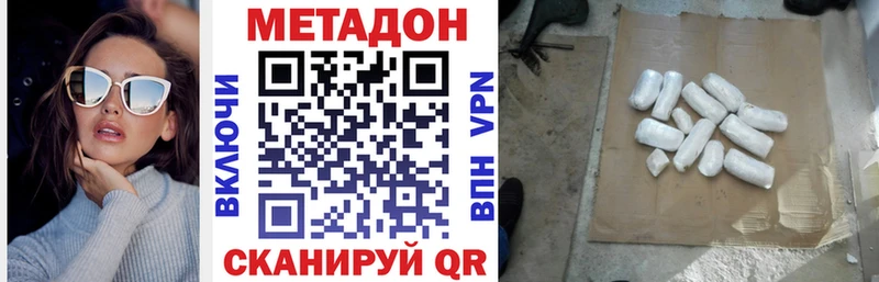МЕТАДОН кристалл  Унеча 